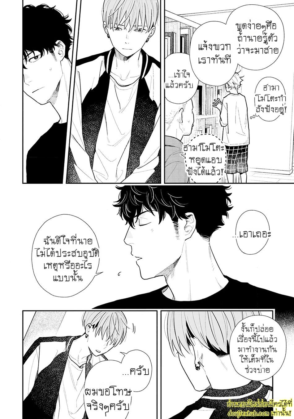 ฤดูใบไม้ผลิที่อำพันโบยบิน 02-10